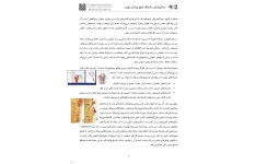 جزوه ایمنی‌شناسی در اندودانتیکس