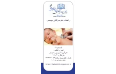 پمفلت راهنمای خودمراقبتی سپسیس