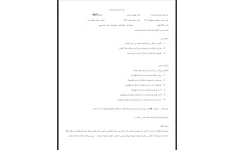 طرح درس روزانه درس همیشه با هم