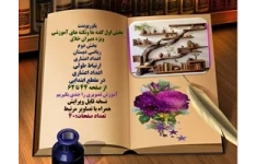 پاورپوینت ریاضی دبستان ارتباط طولی  اعداد اعشاری  در مقطع ابتدایی