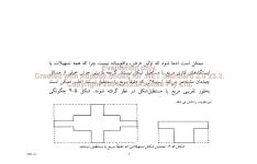 پاورپوینت مدلهایی برای مسائل چیدمان(ABS)      تعداد اسلاید : 14      نسخه کامل✅