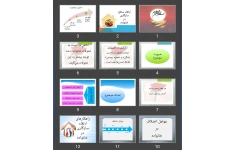 پاورپوینت ارتقاء سطح سازگاری در خانواده