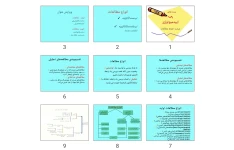 پاورپوینت اپیدمیولوژی مبحث انواع مطالعاتی