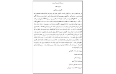 مقاله انگیزش در یادگیری