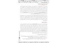 جزوه کارکرد و فیزیولوژی کیسه صفرا