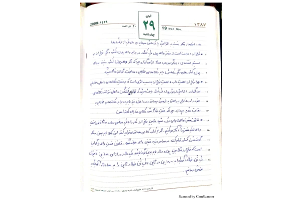 📝جزوه: پول و ۶          🖊ارسالی اعضا          🏛 دانشگاه آزاد                (نسخه کامل)✅