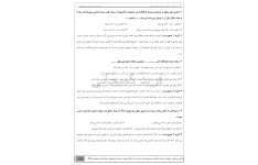 جزوه کارگاه نکته و تست حقوق تجارت