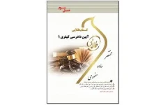 جزوه جامع - دادرسی - کیفری - یکم