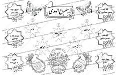 پکیج ۱۷ تکه مصباح الهدی امام زمان(تابلو مهدویت)