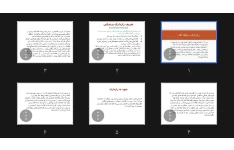 جزوه رازداری حرفه ای