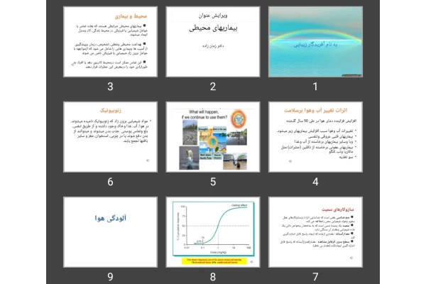 پاورپوینت بیماری های محیطی