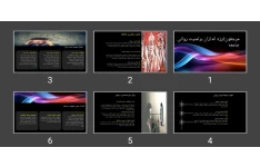 پاورپوینت مرجفون؛ لرزه اندازان بر امنیت روانی جامعه
