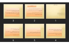 پاورپوینت فصل چهارم کتاب اقتصاد تعلیم و تربیت