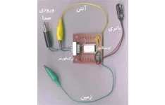 ساخت فرستنده و گیرنده ساده pdf