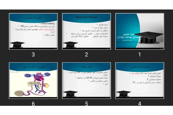 پاورپوینت نوزاد طبیعی
