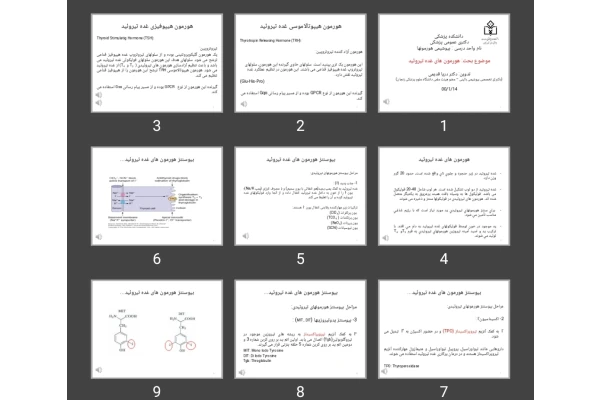 پاورپوینت هورمون های غده تیروئید