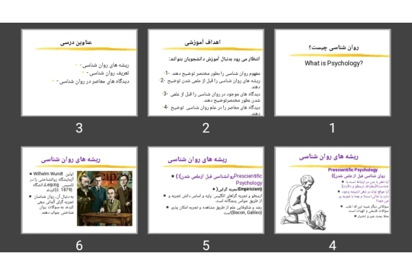 پاورپوینت روان شناسی چیست؟  What is Psychology