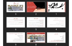 پاورپوینت اپیدمیولوژی تب دنگ - وضعیت استقرار پشه های آئدس مهاجم)