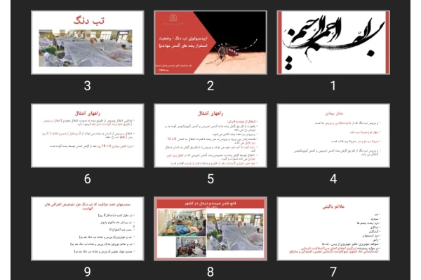 پاورپوینت اپیدمیولوژی تب دنگ - وضعیت استقرار پشه های آئدس مهاجم)