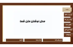 قالب پاورپوینت پایان نامه ساده