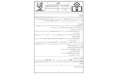 جزوه آنتی بیوتیک