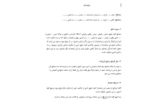فایل قرارداد مصالح نامه (صلح نامه) سهم الارث بصورت فایل word