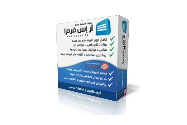 فرم ساز آراس فرم حرفه‌ای RSForm! Pro