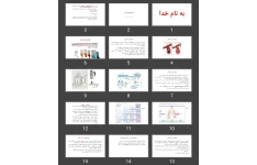 پاورپوینت داروهای تنفسی
