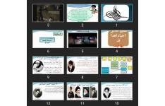 پاورپوینت جریان شیرازی