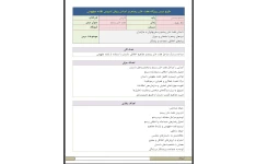 طرح درس روزانه درس هفت خان رستم بر اساس روش تدریس نقشه مفهومی