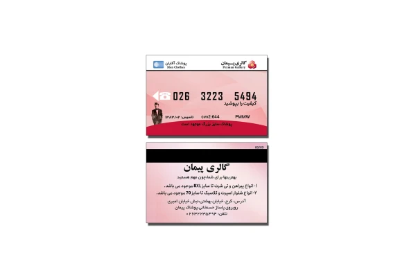 کارت ویزیت طرح عابر بانک ملت