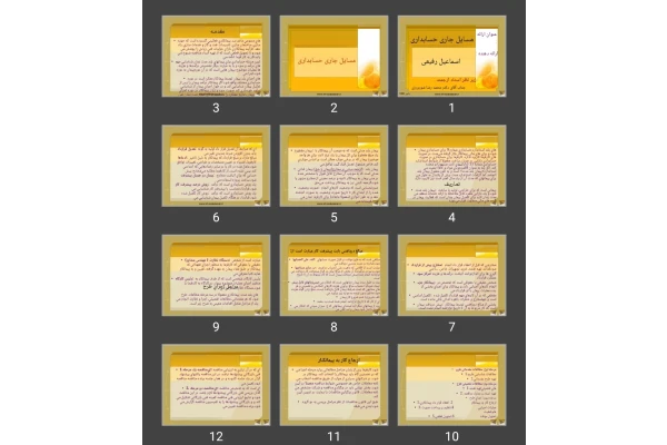 پاورپوینت مسائل جاری حسابداری