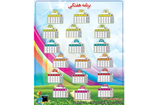 طرح لایه باز بنر برنامه هفتگی