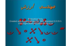 پاورپوینت مهندسی ارزش      تعداد اسلاید : 31      نسخه کامل✅