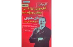 فایلpdf کتاب اثر مرکب