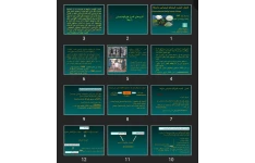 پاورپوینت کلیات و مفاهیم کنترل کيفيت فيزيکی و شيميايی داروها