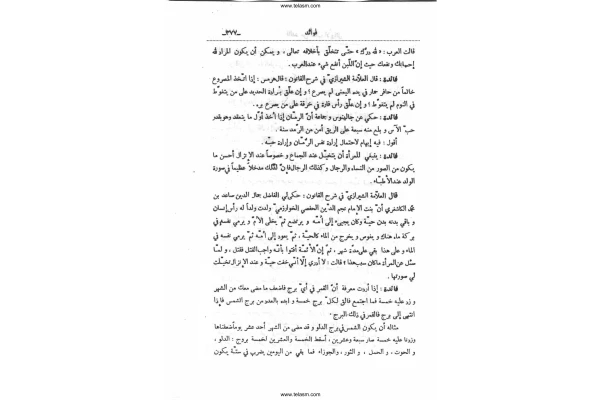 کتاب الخزائن(علوم غریبه ۴جلد ) 📕 نسخه کامل ✅