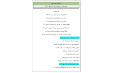 روش تدریس درس پنجم فارسی اول ابتدایی مادر نان