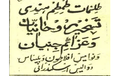 دانلود فایل pdf کتاب طمطم هندی , طم طم هندی رایگان ,دانلود رایگان کتاب طمطم