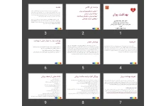 پاورپوینت بهداشت روان