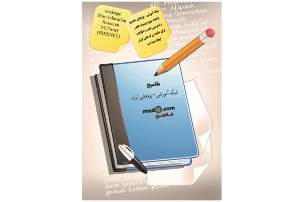 📝جزوه: دستگاه گوارش          🖊استاد: نامشخص          🏛 مادسیج                (نسخه کامل)✅