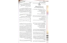 سوالات علوم پایه ژنتیک(تمام مباحث) سال ۸۵تا۹۲ 🔬 نسخه کامل ✅