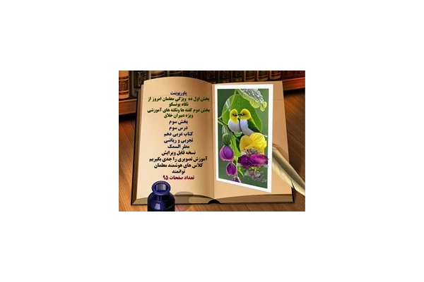 پاورپوینت درس سوم کتاب عربی دهم تجربی و ریاضی مطر السمک