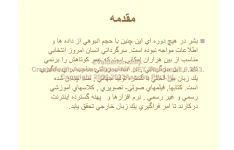 پاورپوینت شيوه هاي نوين فراگيري زبان انگليسي در مراکز پژوهشی      تعداد اسلاید : 51      نسخه کامل✅