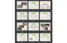 پاورپوینت مراکز بهداشتی درمانی و کنترل عفونت