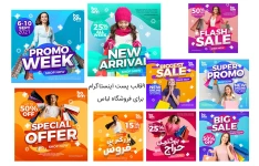 قالب پست اینستاگرام برای فروشگاه لباس و مد