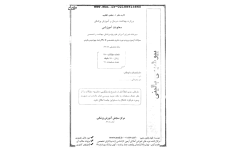 آزمون دکترای بیوشیمی بالینی 87-88 🔬 نسخه کامل ✅