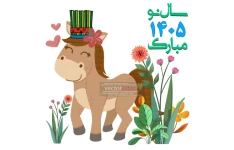 وکتور و عکس نوروز 1405 و سال اسب(162)