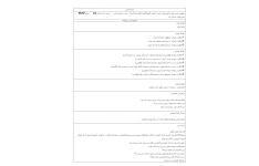 طرح درس اکتشافی درس سفر انرژی کتاب علوم تجربی ششم دبستان