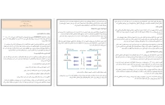 مقاله رهیافت ساخت‌گرایانه چارمز